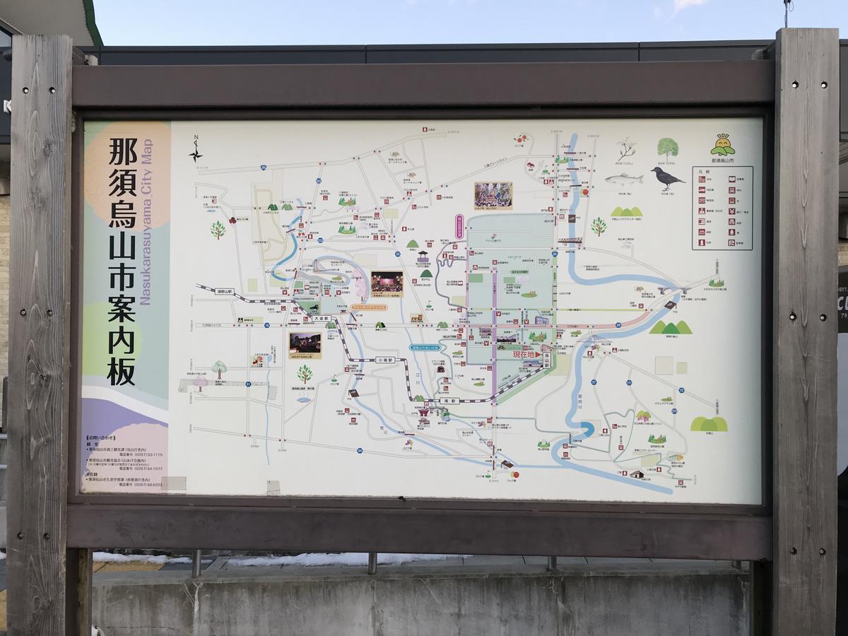 ホテル Oki House Nasukarasuyama エクステリア 写真